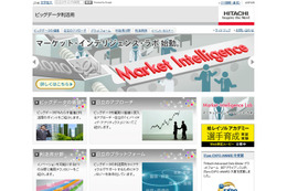 ビッグデータ利活用におけるプライバシー保護の取り組みを強化 日立 画像