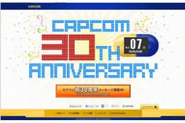 カプコン、創業30周年を祝うカウントダウンサイト公開 画像