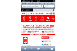 モバイルでできること。採用をめざせ! ユニクロサービスアイデア募集開始 画像