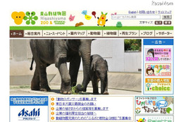 【夏休み】名古屋の東山動植物園でサマースクール 画像