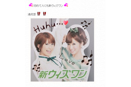 矢口真里、出演CMも降板か? 公式サイトから画像削除……辻希美もとばっちり? 画像