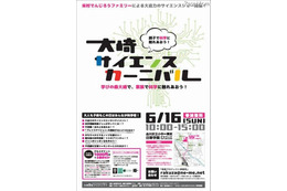 プレイステーションを分解して機器の仕組みを学ぶ 6月16日 画像