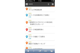 スマホ版「Yahoo!地図」、「駐車場の満車・空車」「店舗の営業状況」を試験提供 画像