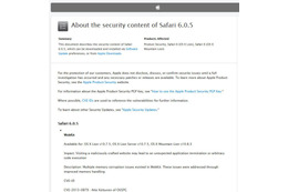 アップルが「Safari」のアップデートを公開、適用を呼びかけ 画像