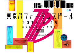 東京パフォーマンスドールが復活!? 19日に記者発表 画像