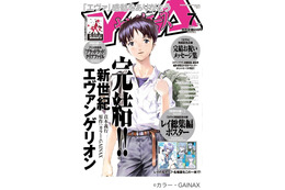 エヴァンゲリオン最終回を次号で再掲載 『ヤングエース』 画像