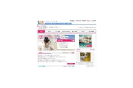 EXILEやw-inds.も祝福! 男子禁制の“女子極めサイト” 画像