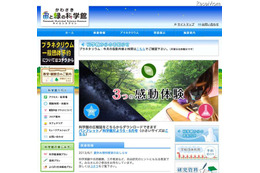 【夏休み】かわさき宙(そら)と緑の科学館「夏休み理科教室」 画像