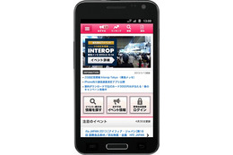 「ExpoTODAY」のスマホサイト/アプリをリニューアル……ニュース閲覧可能 画像