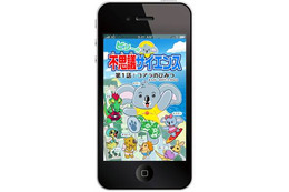 豪州の観光局と学研がコラボ!知育絵本アプリ「ビリーの不思議サイエンス」公開 画像