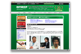 Interop Tokyo 2013 / ShowNetの見どころインタビュー 画像