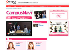 学生たちが「日本を元気に!」……キャンパスナビTV放送開始 画像