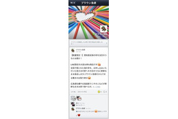 LINE、公式アカウント向けに「公式ホーム」機能を提供開始 画像