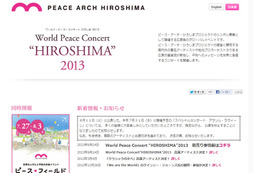 アヴリル・ラヴィーン「HIROSHIMA」コンサート、発表3日後に突如中止に 画像
