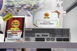 【Interop 2013 Vol.62】NOCの攻撃トラフィック監視にも利用されたUTMアプライアンス――FortiGate-3600C 画像