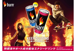 ☆Taku Takahashiとシェネルがタッグ……エナジー飲料「burn」 画像