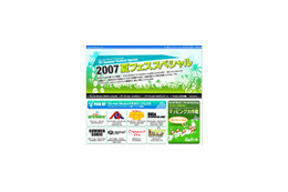 夏フェスのレア情報GET!! RIP SLYMEなど独占インタビューも 画像