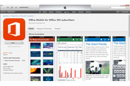 マイクロソフト、iPhone向けOfficeアプリを公開……Office 365ユーザー対象 画像