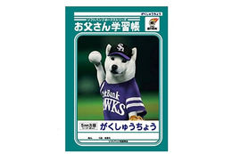「鷹の祭典2013」開幕直前! ソフトバンクモバイルが全力応援 画像