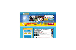 350万曲以上を聴き放題〜ナップスター「24時間無料開放」 画像