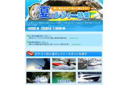 【夏休み】水辺スポット200ヵ所&祭り情報約300ヵ所 画像