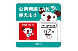 ソフトバンクモバイル、全国のパルコでWi-Fiスポットを提供開始……非SBユーザーも利用可能 画像