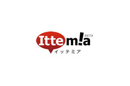 スタンプラリーサイト「Ittemia」、旅記録を地図上に表示できる「足あとマップ」を追加 画像