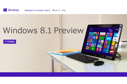 Microsoft、Windows 8.1のプレビュー版を公開……日本語ページも開設、FAQも用意 画像