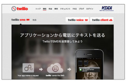 クラウド電話API「Twilio」、SMS機能を追加……蜷川実花のカメラアプリ「cameran」の認証にも採用 画像