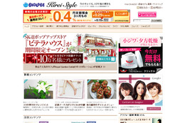 エキサイト、BIGLOBEから「キレイスタイル」事業を譲受 画像