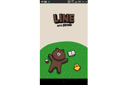 「LINE」にきせかえ機能が搭載、可愛いブラウンにきせかえ 画像