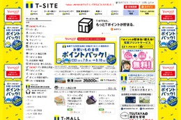 新生銀行とCCCが提携……金融サービスにTポイントを付与 画像