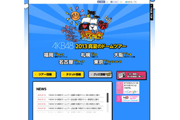 AKB48高橋みなみデザインの商用ロゴに盗作疑惑……ネット上で物議 画像