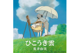 『風立ちぬ』主題歌、リリースから40年を経てデジタル配信で首位獲得 画像