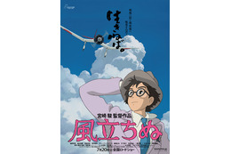 ジブリ最新作『風立ちぬ』、公開後の感想も賛否両論……「涙が止まらない」「共感しがたい」 画像