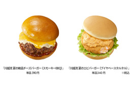 川越シェフとロッテリアのコラボ第2弾! 「タツヤカワゴエ」の料理をイメージした新バーガー誕生 画像