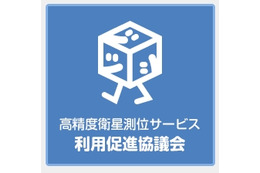 ソフトバンクモバイル、「高精度衛星測位サービス利用促進協議会」への参加を表明 画像