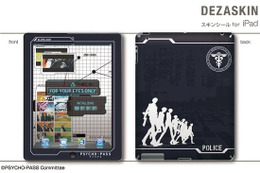 「PSYCHO-PASS サイコパス」スマホ向けデザジャケットなど展開 iPhone/Android両タイプ 画像