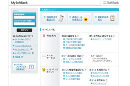 ソフトバンク、S!メール(MMS)をPCなどで送受信できる「S!メール(MMS)どこでもアクセス」 画像