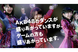 AKB48メンバーがテレビCM出演を賭けてガチバトル! 画像