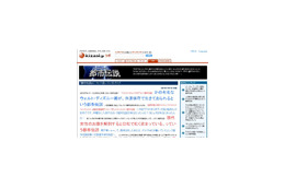 阪神の優勝を3回見たら死ぬ!? ブログ上の都市伝説が集合 画像