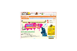 パワーアップしたニフニフ動画がうまい棒1万本など大放出! 画像
