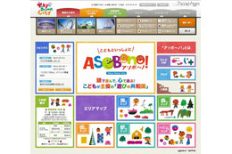 【夏休み】アソボ~ノ!で「こびとづかん」イベント開催 画像