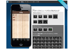 スマホアプリを簡単に作成できるCMS「Yahoo！アプリエンジン」、9月より提供開始 画像