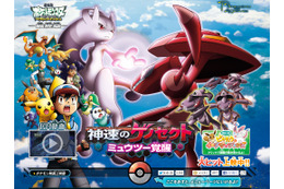 しょこたんも感激! 劇場版「ピカチュウ」シリーズ累計興行収入が700億円を突破 画像