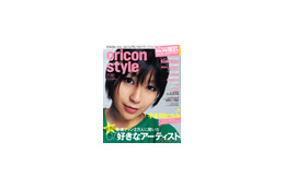 “苦悩の日々を経て”宇多田ヒカル3年ぶりV奪還 画像