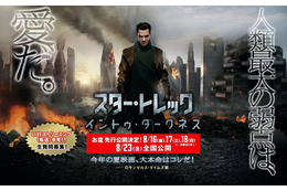 「スター・トレック」監督や出演者、間もなくインターネット生会見! 画像