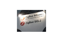 【ワイヤレスジャパン2007 Vol.12】近距離無線通信への各社の取り組み——ZigBee Alliance 画像