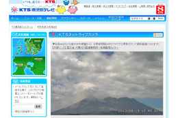 桜島が観測史上最大の爆発的噴火……現在の様子をライブカメラでチェック 画像