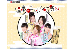 “肌露出”がNGのAKB48高橋みなみ、温泉テーマパークのCM起用でピンチ?【動画】 画像